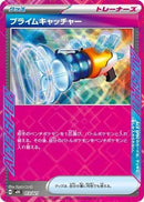 Image for Prime Catcher - Pokemon Japan