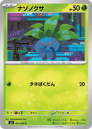 Image for Oddish (001/080) (M2) - Pokemon Japan