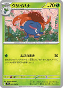 Image for Gloom (002/080) (M2) - Pokemon Japan