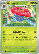 Image for Vileplume (003/080) (M2) - Pokemon Japan