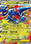 Image for Mega Heracross ex (004/080) (M2) - Pokemon Japan