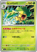 Image for Ludicolo (007/080) (M2) - Pokemon Japan