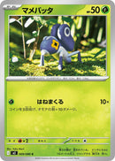 Image for Nymble (009/080) (M2) - Pokemon Japan