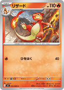 Image for Charmeleon (012/080) (M2) - Pokemon Japan