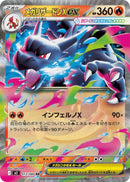 Image for Mega Charizard X ex (013/080) (M2) - Pokemon Japan