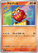 Image for Darumaka (015/080) (M2) - Pokemon Japan