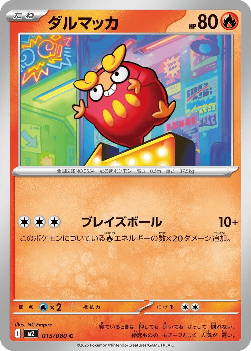 Image for Darumaka (015/080) (M2) - Pokemon Japan
