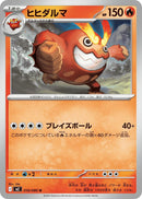 Image for Darmanitan (016/080) (M2) - Pokemon Japan