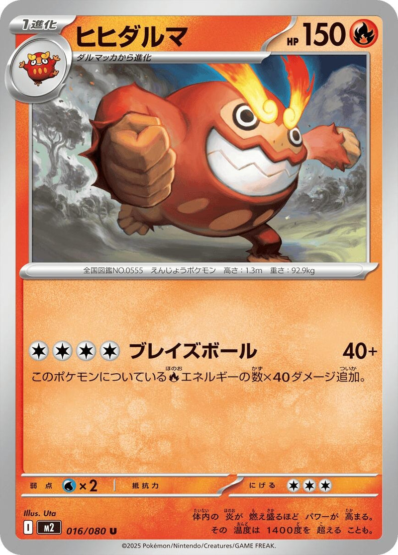 Image for Darmanitan (016/080) (M2) - Pokemon Japan