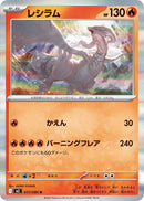 Image for Reshiram (017/080) (M2) - Pokemon Japan
