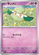 Image for Cottonee (037/080) (M2) - Pokemon Japan