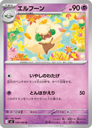 Image for Whimsicott (038/080) (M2) - Pokemon Japan