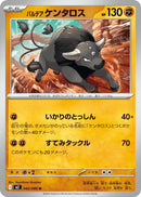 Image for Paldean Tauros (042/080) (M2) - Pokemon Japan