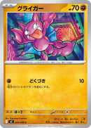 Image for Gligar (043/080) (M2) - Pokemon Japan