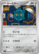 Image for Bronzor (059/080) (M2) - Pokemon Japan