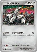 Image for Duraludon (062/080) (M2) - Pokemon Japan
