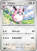 Image for Wigglytuff (065/080) (M2) - Pokemon Japan