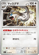 Image for Linoone (070/080) (M2) - Pokemon Japan