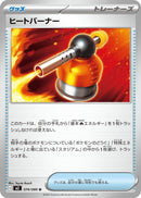 Image for Heat Burner (074/080) (M2) - Pokemon Japan