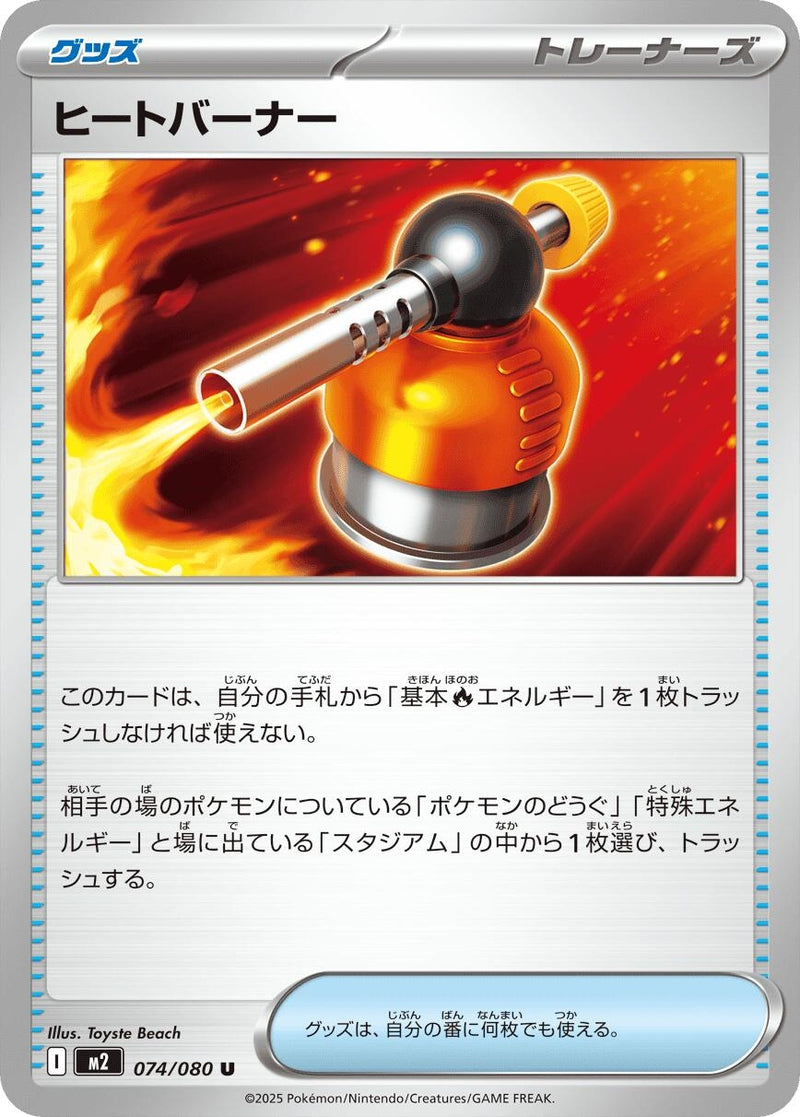 Image for Heat Burner (074/080) (M2) - Pokemon Japan