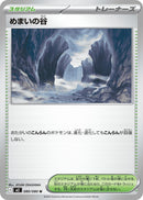 Image for Dizzying Valley (080/080) (M2) - Pokemon Japan
