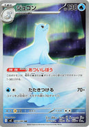 Image for Dewgong (084/80) (M2) - Pokemon Japan