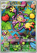 Image for Ambipom (092/80) (M2) - Pokemon Japan
