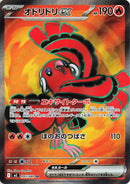 Image for Oricorio ex (095/80) (M2) - Pokemon Japan