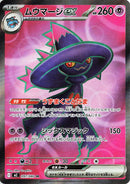 Image for Mismagius ex (097/80) (M2) - Pokemon Japan