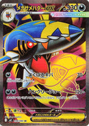 Image for Mega Sharpedo ex (098/80) (M2) - Pokemon Japan