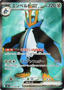 Image for Empoleon ex (099/80) (M2) - Pokemon Japan