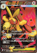 Image for Mega Lopunny ex (100/80) (M2) - Pokemon Japan