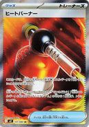 Image for Heat Burner (101/80) (M2) - Pokemon Japan