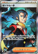 Image for Grimsley's One Move (105/80) (M2) - Pokemon Japan
