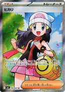 Image for Dawn (106/80) (M2) - Pokemon Japan