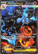 Image for Mega Charizard X ex (110/80) (M2) - Pokemon Japan