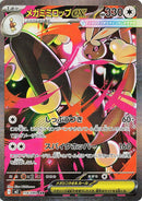Image for Mega Lopunny ex (114/80) (M2) - Pokemon Japan