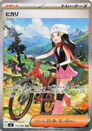 Image for Dawn (115/80) (M2) - Pokemon Japan