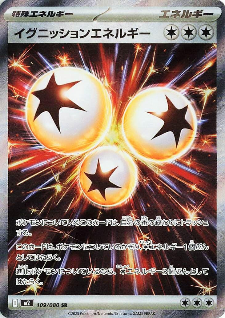 Image for Ignition Energy (109/080) (M2) - Pokemon Japan