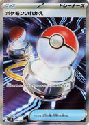 Image for Switch (102/080) (M2) - Pokemon Japan