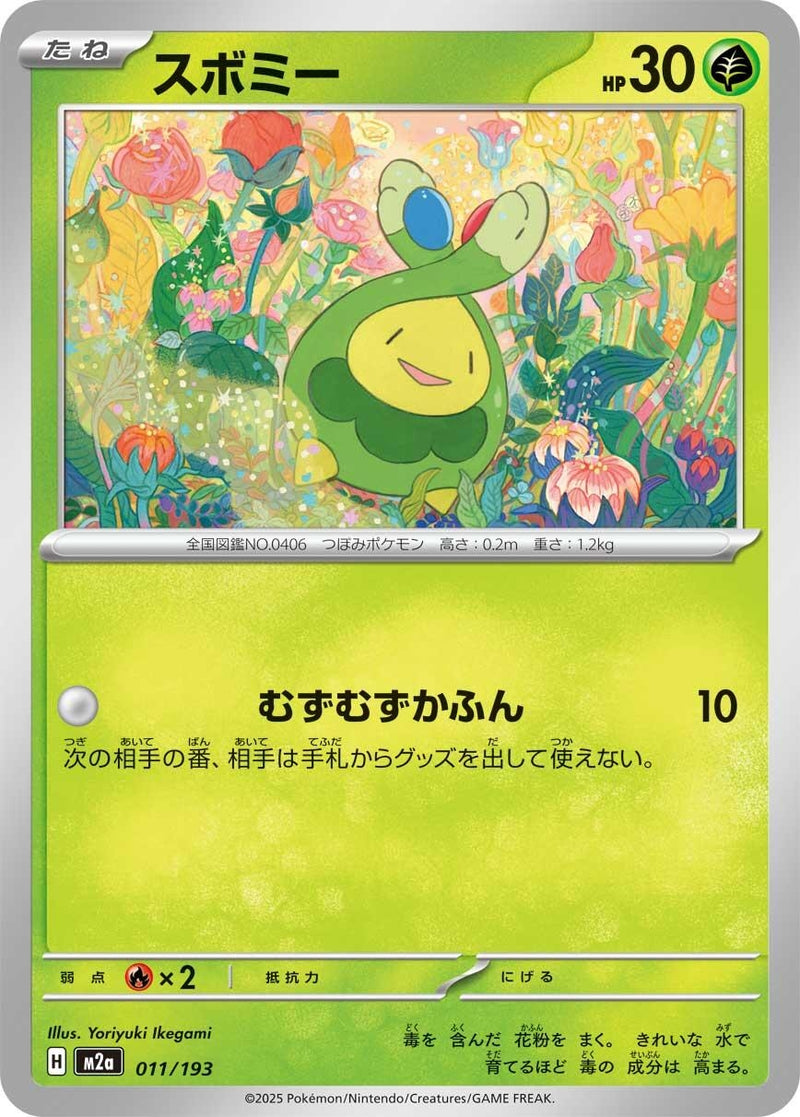 Japanese Pokemon Japan - Budew (011/193) [M2a: Mega Dream ex] (Japanese)
