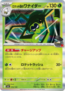 Japanese Pokemon Japan - Team Rocket's Spidops (016/193) [M2a: Mega Dream ex] (Japanese)