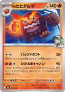 Japanese Pokemon Japan - N's Darmanitan (028/193) [M2a: Mega Dream ex] (Japanese)