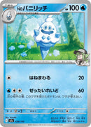 Japanese Pokemon Japan - N's Vanillish (038/193) [M2a: Mega Dream ex] (Japanese)