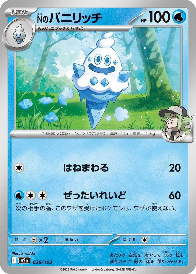 Japanese Pokemon Japan - N's Vanillish (038/193) [M2a: Mega Dream ex] (Japanese)