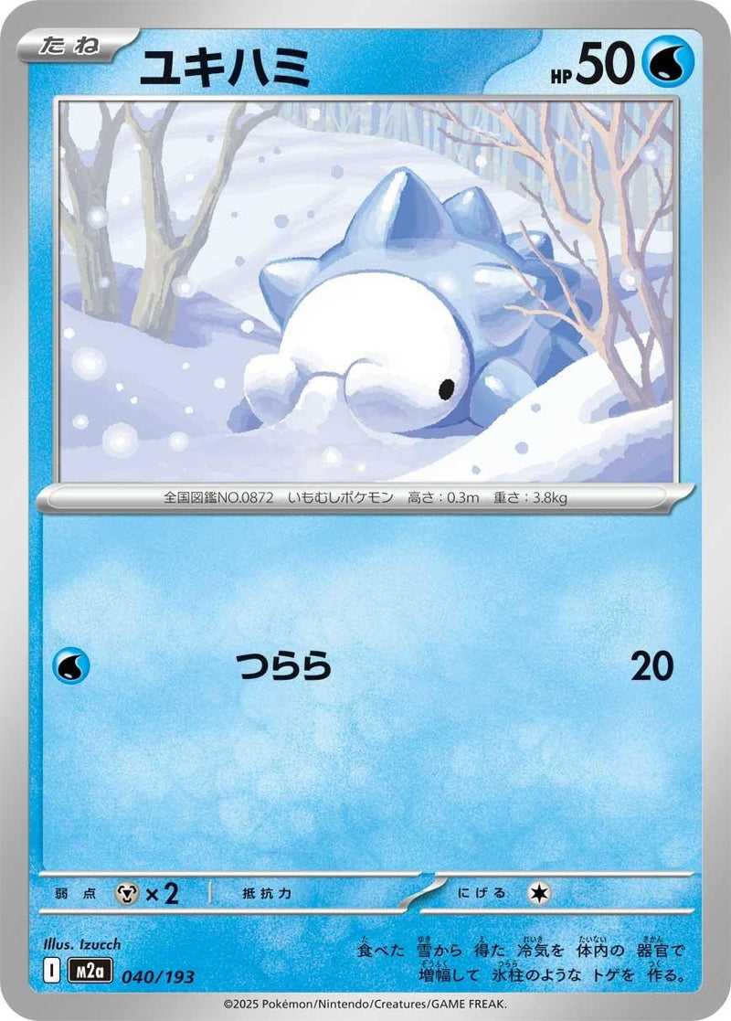 Japanese Pokemon Japan - Snom (040/193) [M2a: Mega Dream ex] (Japanese)
