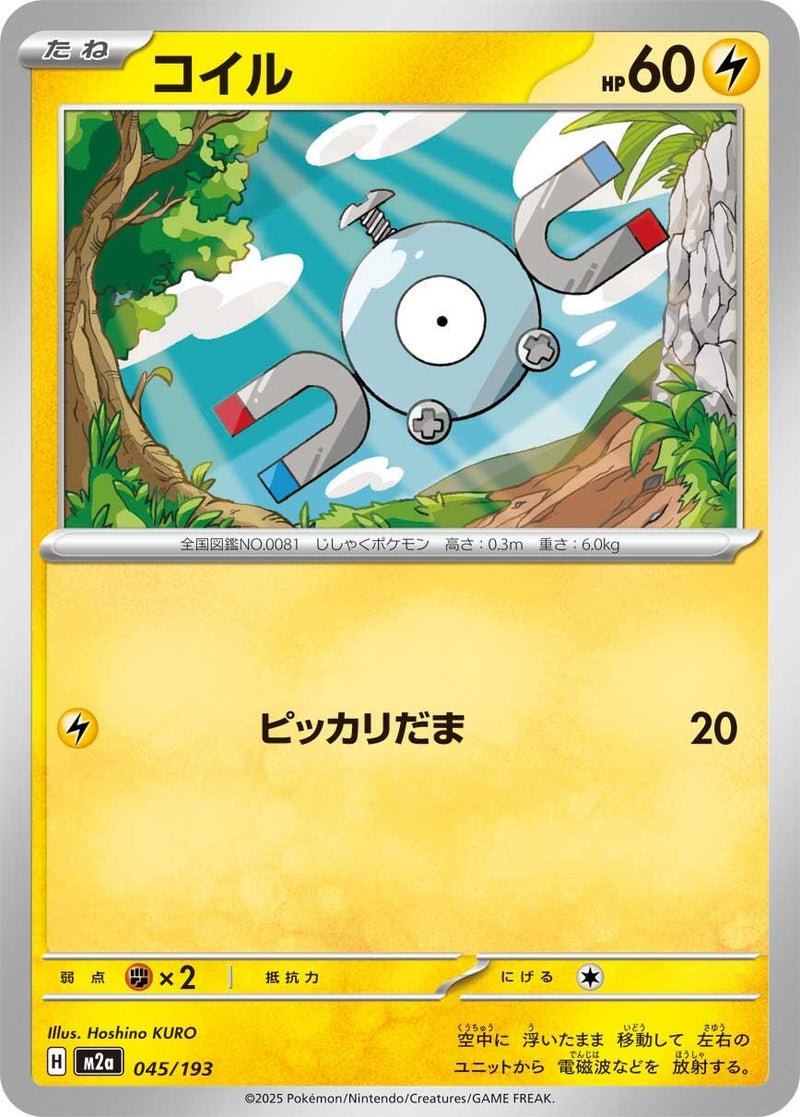 Japanese Pokemon Japan - Magnemite (045/193) [M2a: Mega Dream ex] (Japanese)