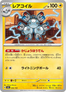 Japanese Pokemon Japan - Magneton (046/193) [M2a: Mega Dream ex] (Japanese)