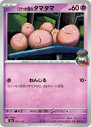 Japanese Pokemon Japan - Team Rocket's Exeggcute (061/193) [M2a: Mega Dream ex] (Japanese)