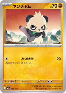 Japanese Pokemon Japan - Pancham (093/193) [M2a: Mega Dream ex] (Japanese)